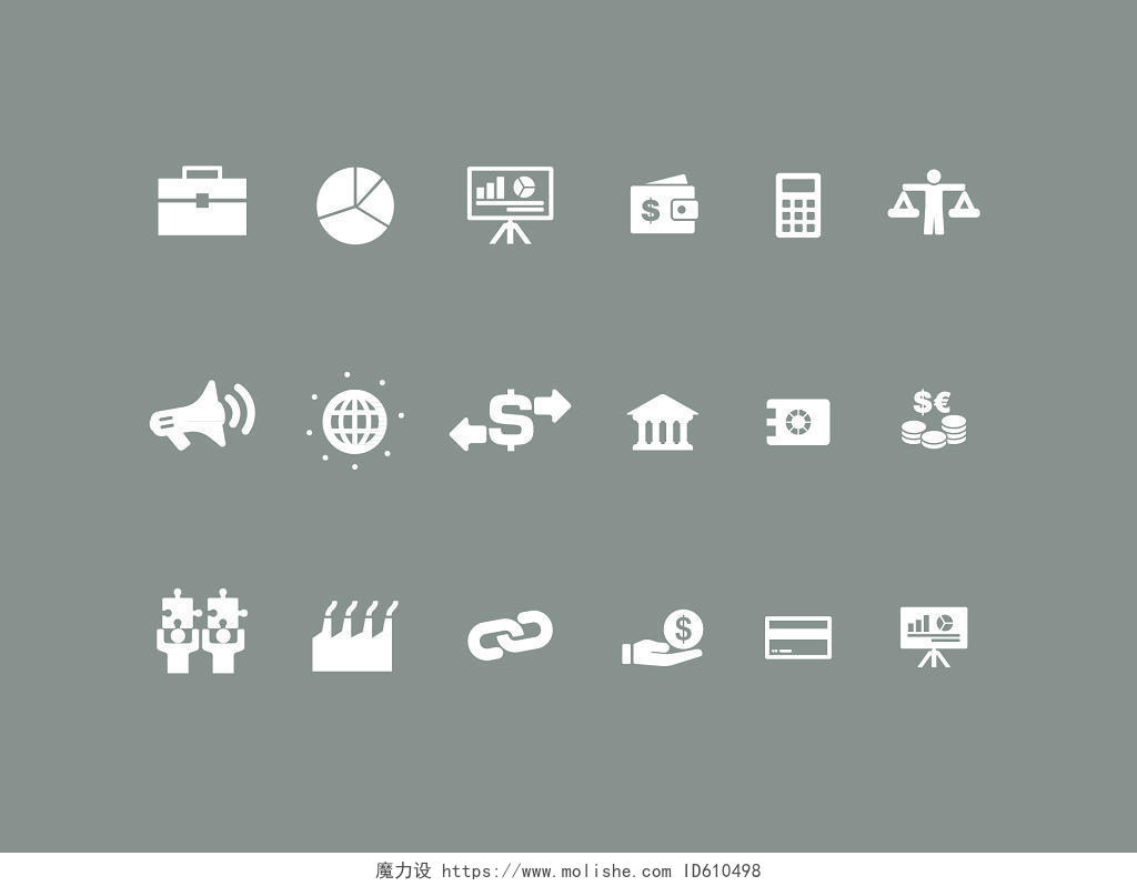 UI设计icon图标金融计算器喇叭公文包图标素材